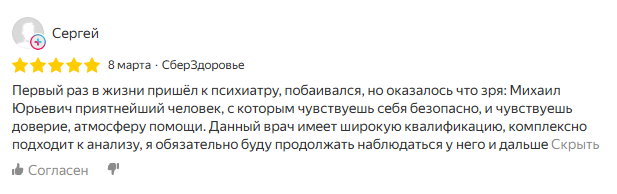 Васильев Михаил (психиатр)