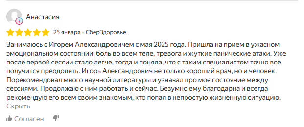 Кузьмин Игорь (психолог)