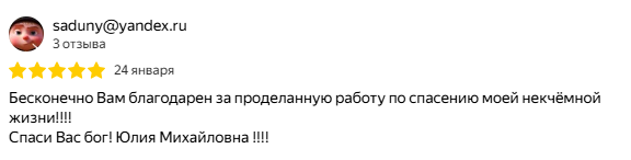 Шаёдеггер Юлия (психиатр)