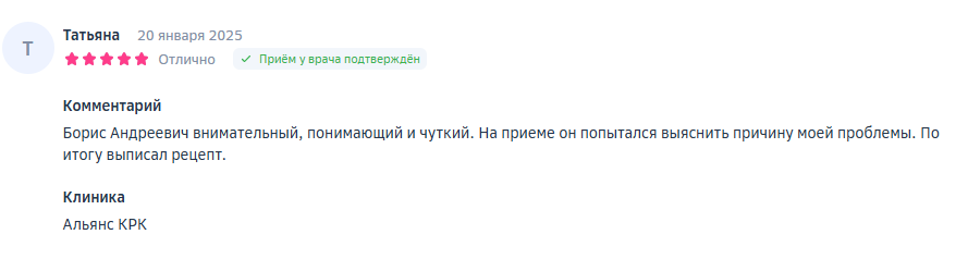 Бирюков Борис (психотерапевт)