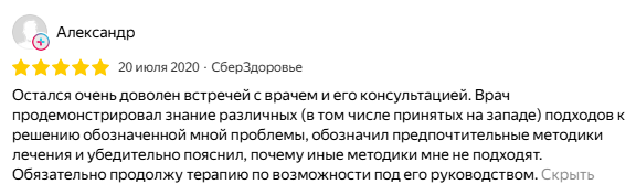 Щербаков Сергей (психиатр)