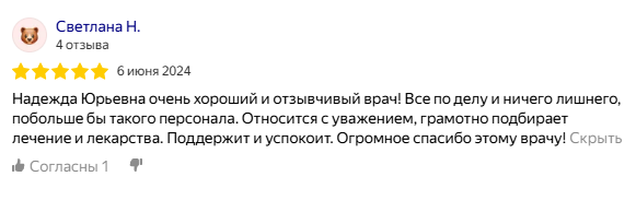 Сахарова Надежда (геронтолог)
